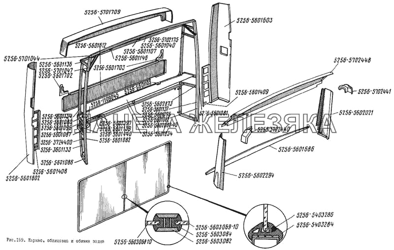 Каркас, облицовка и обивка задка ЛиАЗ 5256