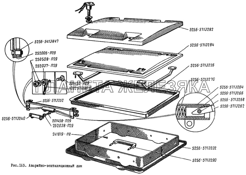 Аварийно-вентиляционный люк ЛиАЗ 5256