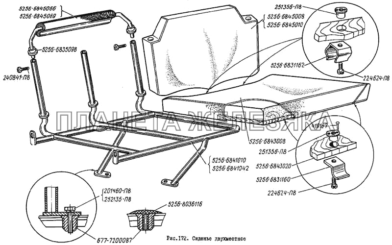 Сиденье двухместное ЛиАЗ 5256