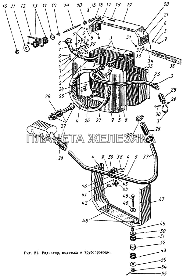 Радиатор, подвеска и трубопроводы ЛиАЗ 677