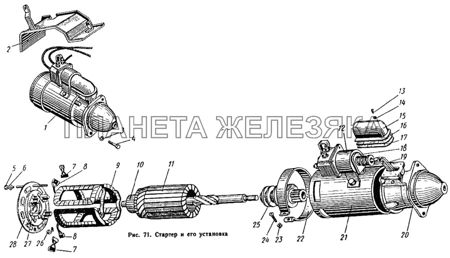 Стартер и его установка ЛиАЗ 677