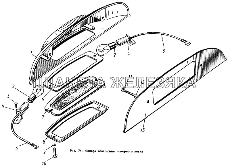 Фонарь освещения номерного знака ЛиАЗ 677