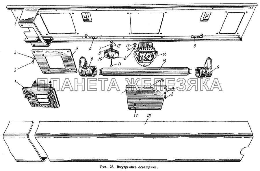 Внутреннее освещение ЛиАЗ 677