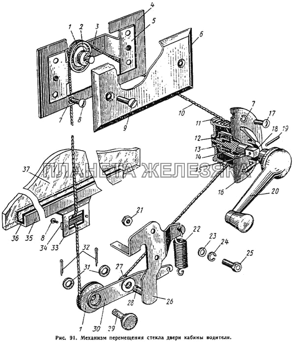 Механизм перемещения стекла двери кабины водителя ЛиАЗ 677