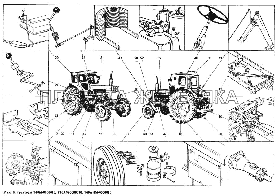 Тракторы Т40М-0000010, Т40АМ-0000010, Т40АНМ-0000010 Т-40М