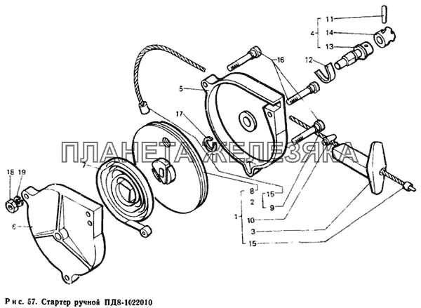 Стартер ручной ПД8-1022010 Т-40М