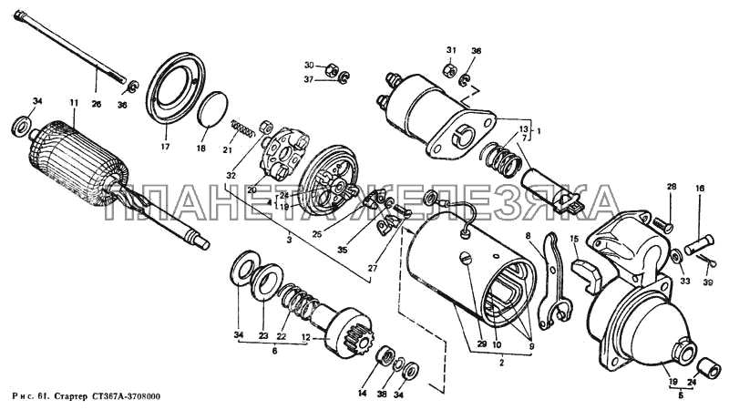 Стартер СТ367А-3708000 Т-40М
