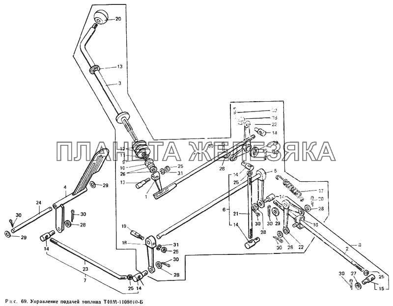 Управление подачей топлива Т40М-1108010-Б Т-40М