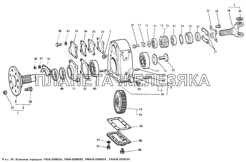 Конечная передача Т40А-2306010, Т40А-2306030, Т40АН-2306010, Т40АН-2306030 Т-40М