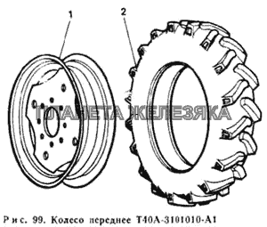 Колесо переднее Т40А-3101010-А1 Т-40М