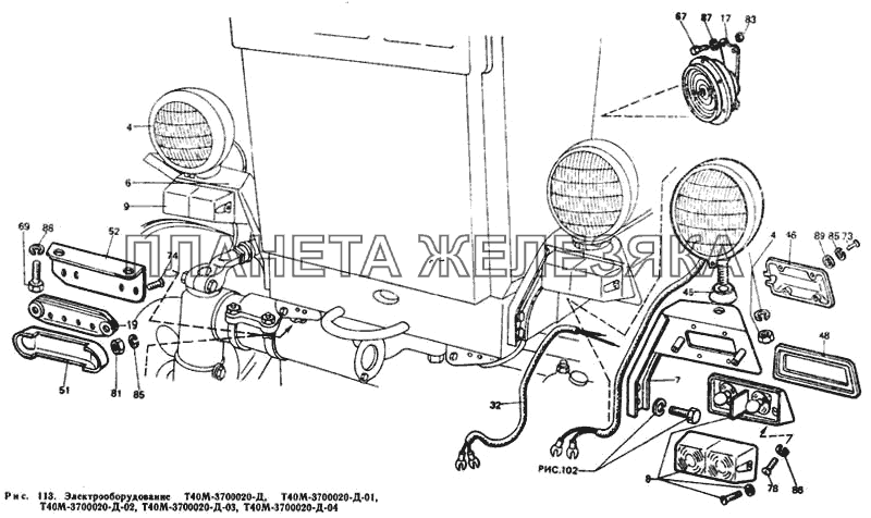 Электрооборудование Т40М-3700020-Д, Т40М-3700020-Д-01, Т40М-3700020-Д-02, Т40М-3700020-Д-03, Т40М-3700020-Д-04 Т-40М