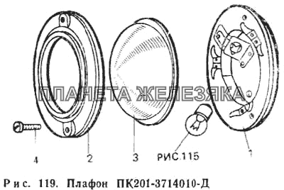 Плафон ПК201-371410-Д Т-40М