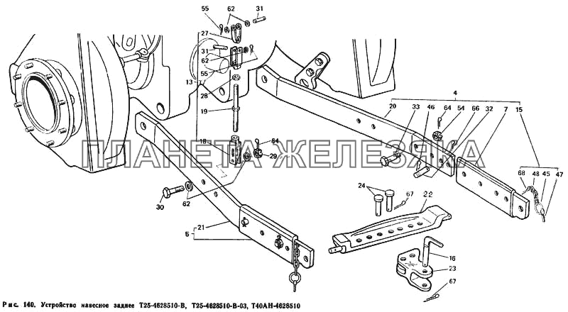Устройство навесное заднее Т25-4628510-В, Т25-4628510-В-03, Т40АН-4628510 Т-40М