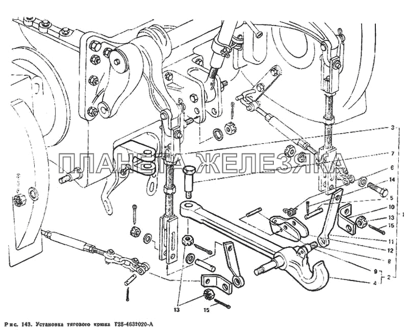 Установка тягового крюка Т25-4632020-А Т-40М
