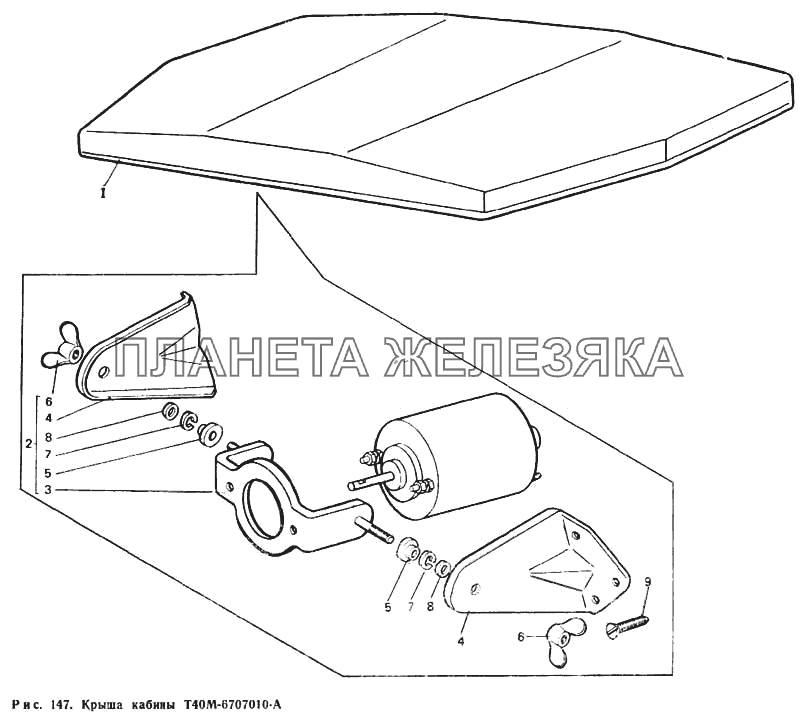 Крыша кабины Т40М-6707010-А Т-40М