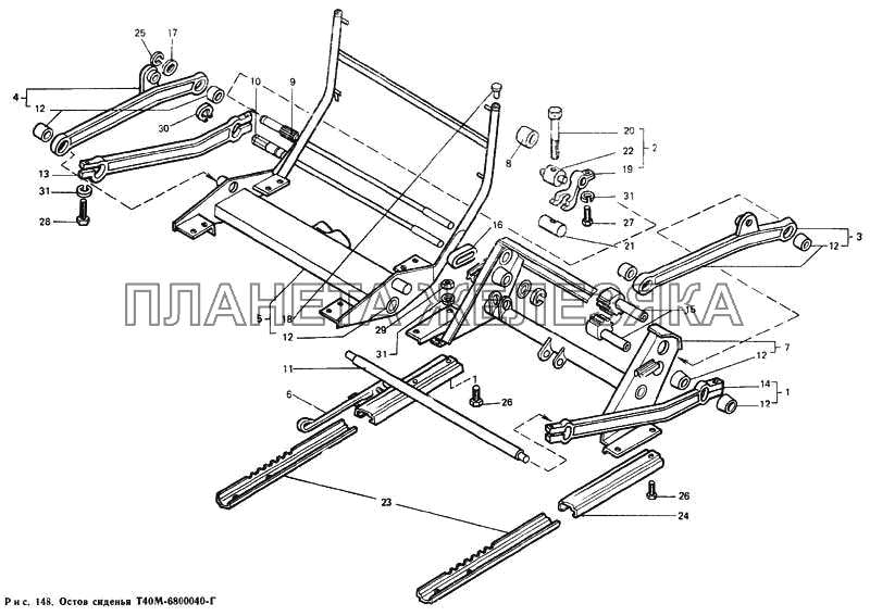 Остов сиденья Т40М-6800040-Г Т-40М