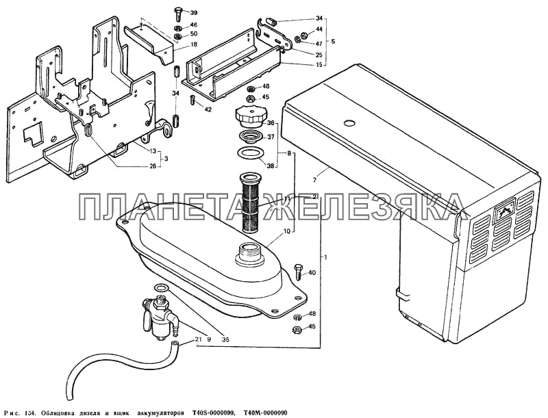 Облицовка дизеля и ящик аккумуляторов Т40S-0000090, Т40М-0000090 Т-40М
