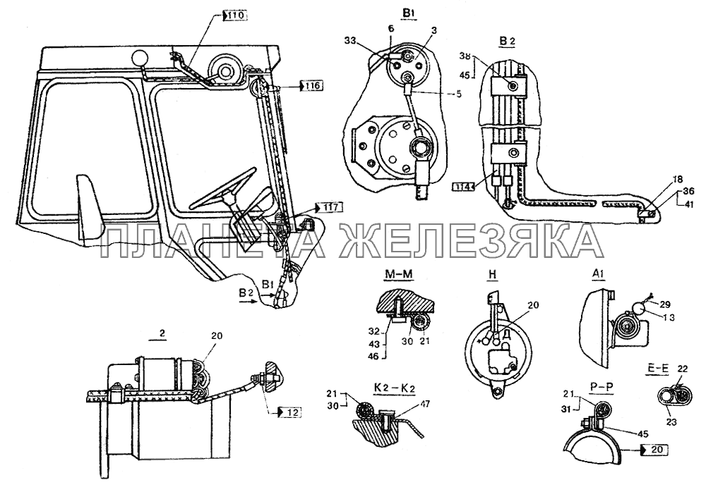 Электрооборудование ЛТЗ-55