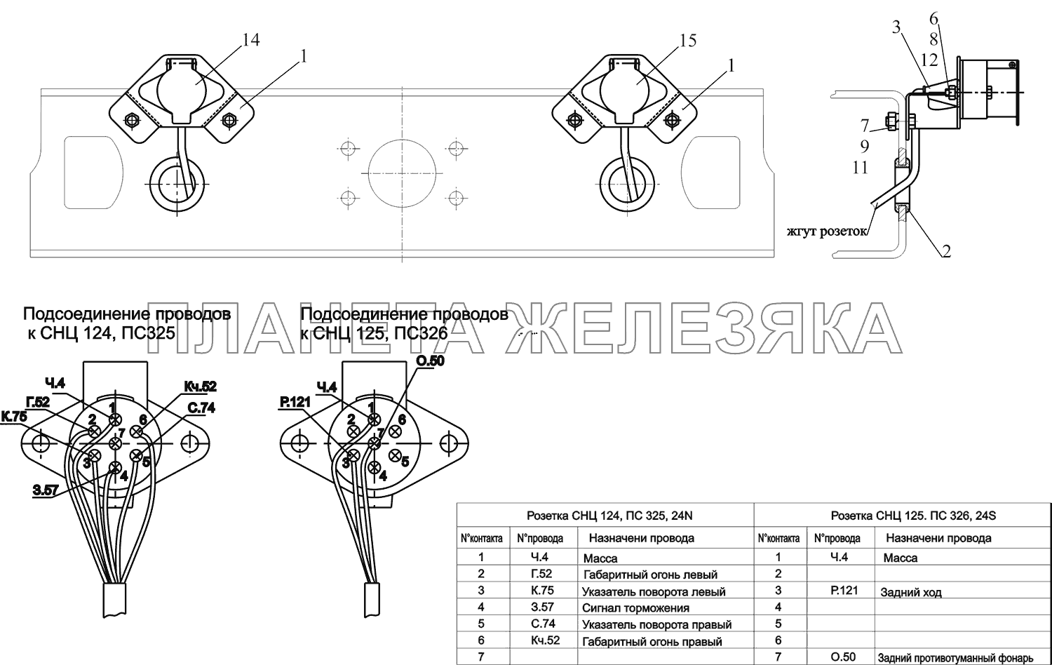 Установка штепсельных розеток 4370741-3700015-700 МАЗ-437041 (Зубренок)