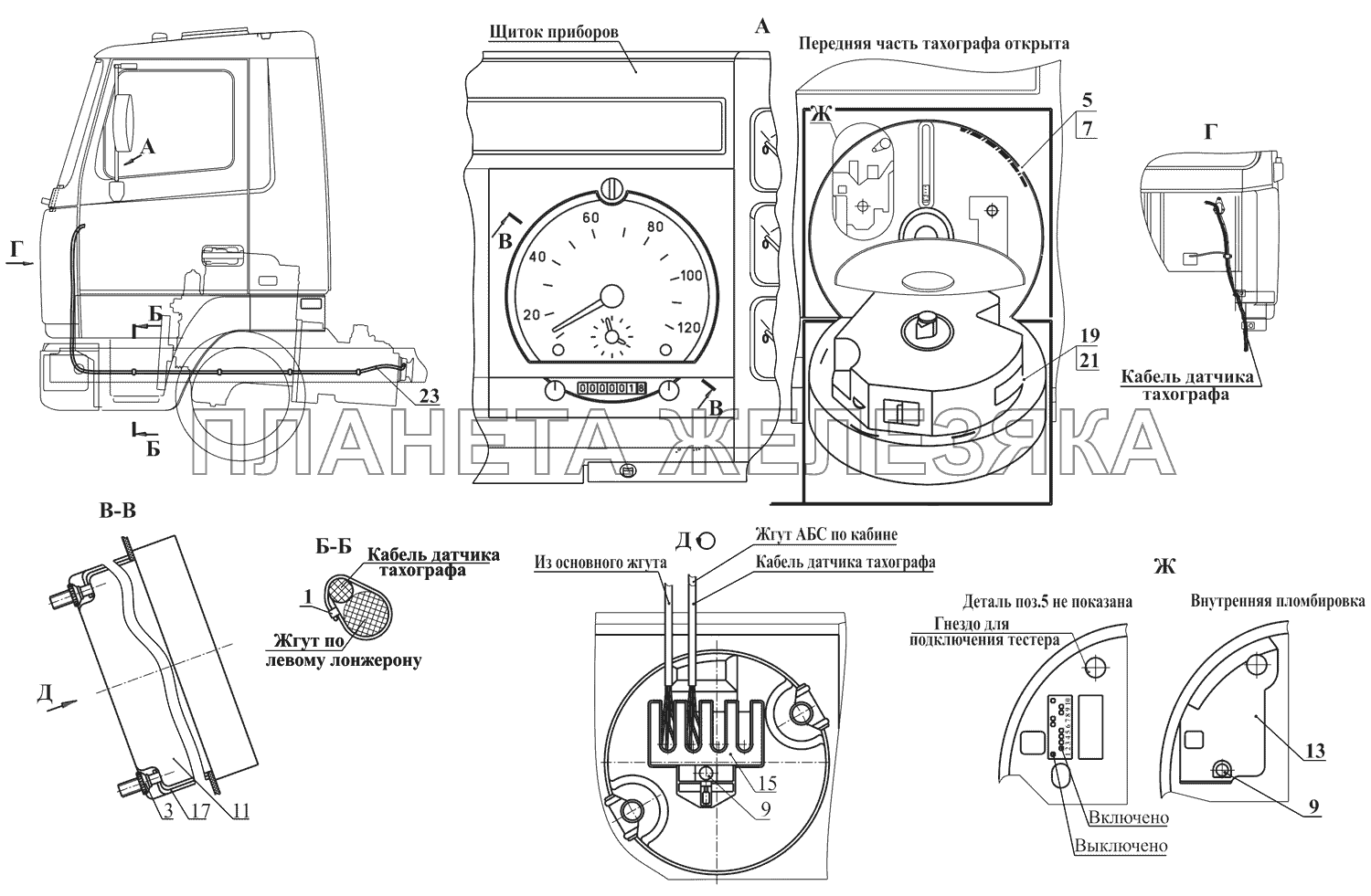 Установка тахографа 437141-3800005-002 МАЗ-437130 (Зубренок)