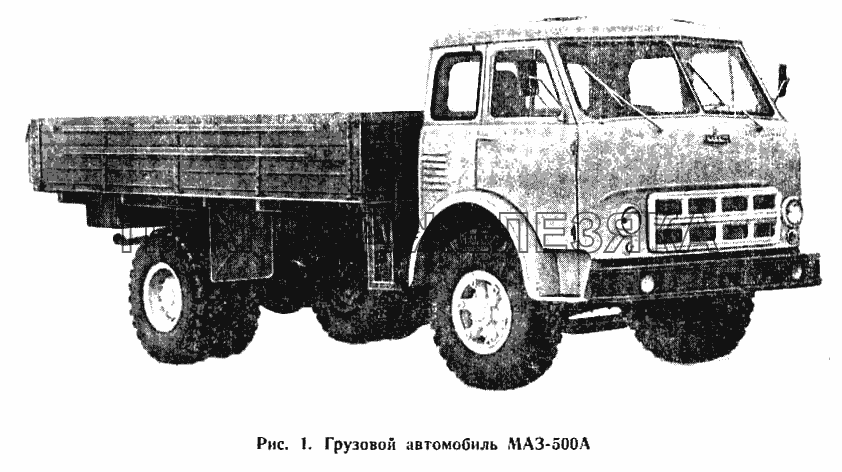 Грузовой автомобиль МАЗ-500А МАЗ-503А