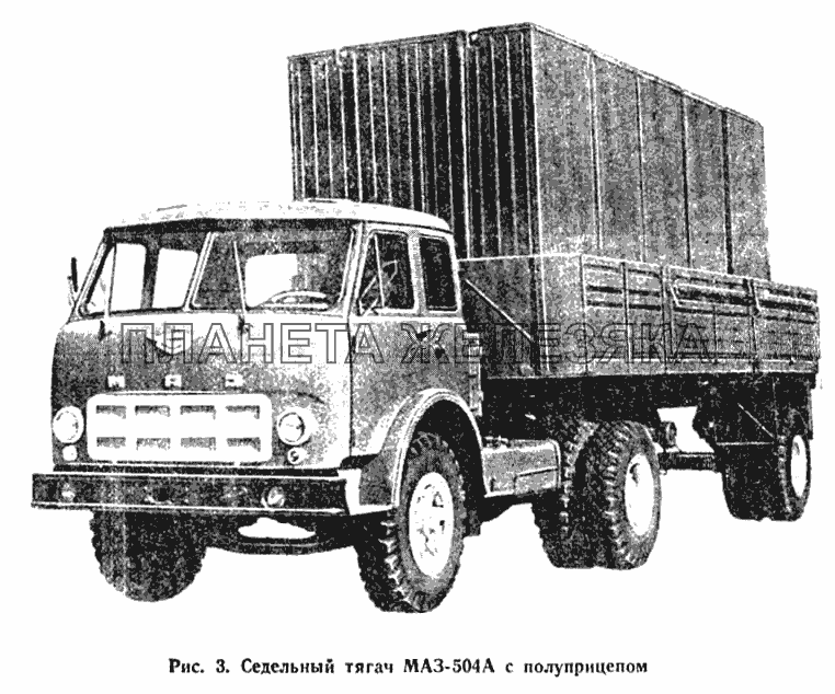 Седельный тягач МАЗ-504А с полуприцепом МАЗ-504А