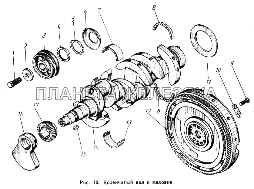 Коленчатый вал и маховик МАЗ-500А