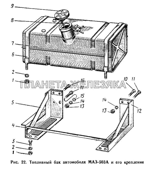 Топливный бак автомобиля МАЗ-503А и его крепление МАЗ-503А