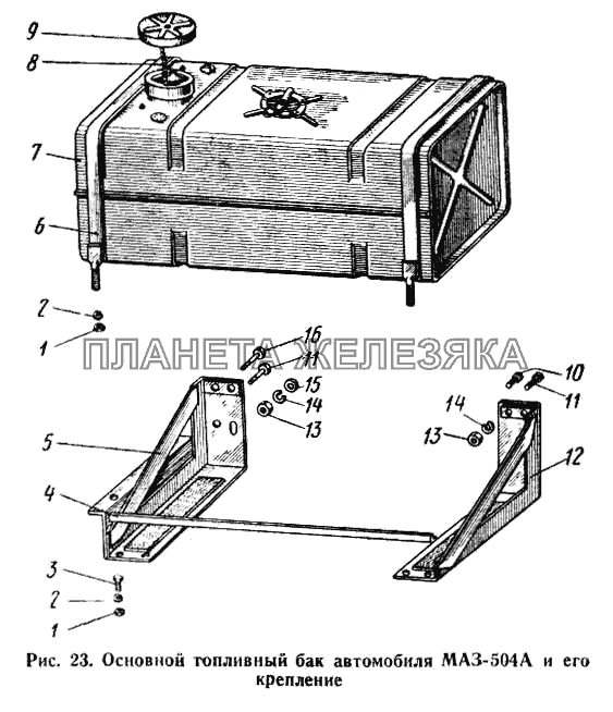 Топливный бак автомобиля МАЗ-504А и его крепление МАЗ-500А