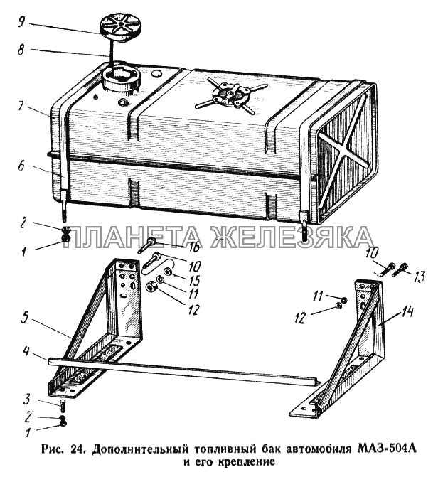 Дополнительный топливный бак автомобиля МАЗ-504А и его крепление МАЗ-504А