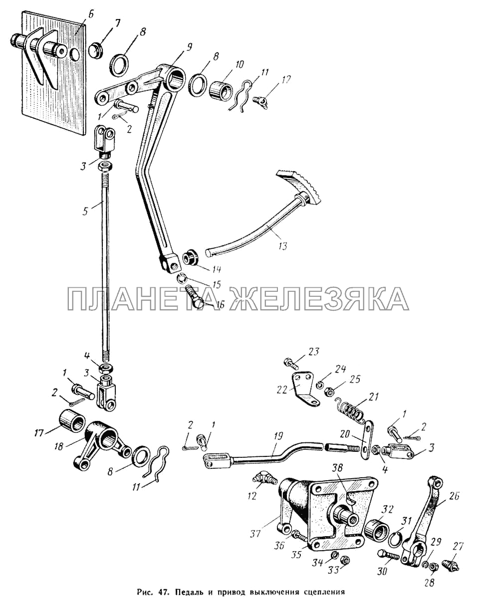 Педаль и привод выключения сцепления МАЗ-503А