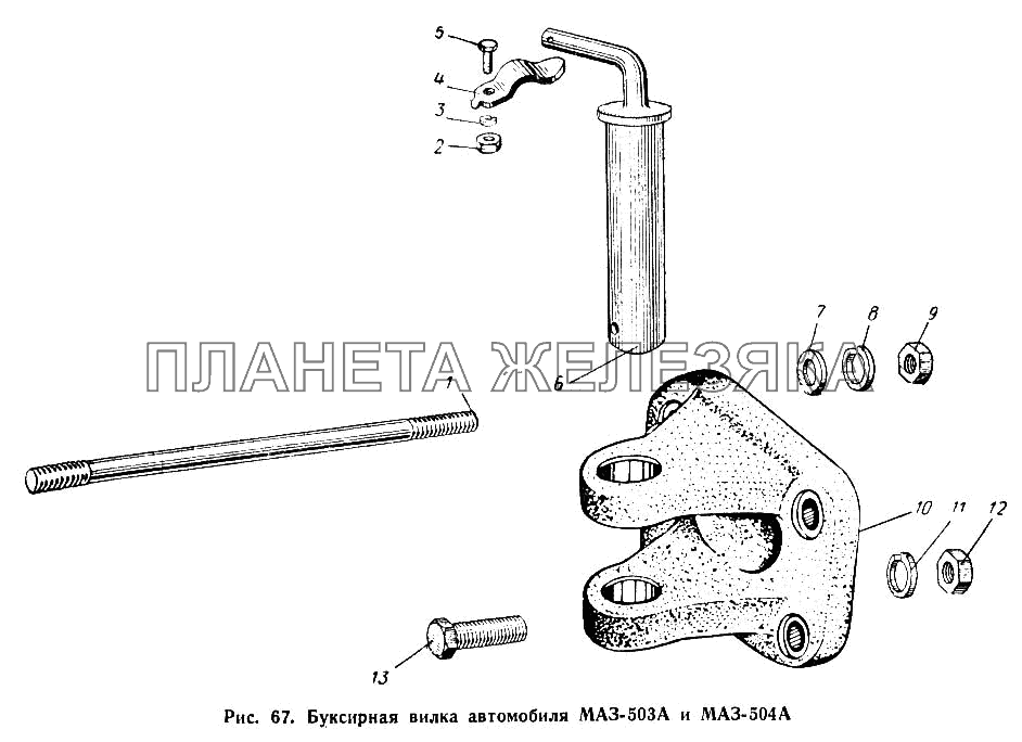 Буксирная вилка автомобиля МАЗ-503А и МАЗ-504А МАЗ-503А
