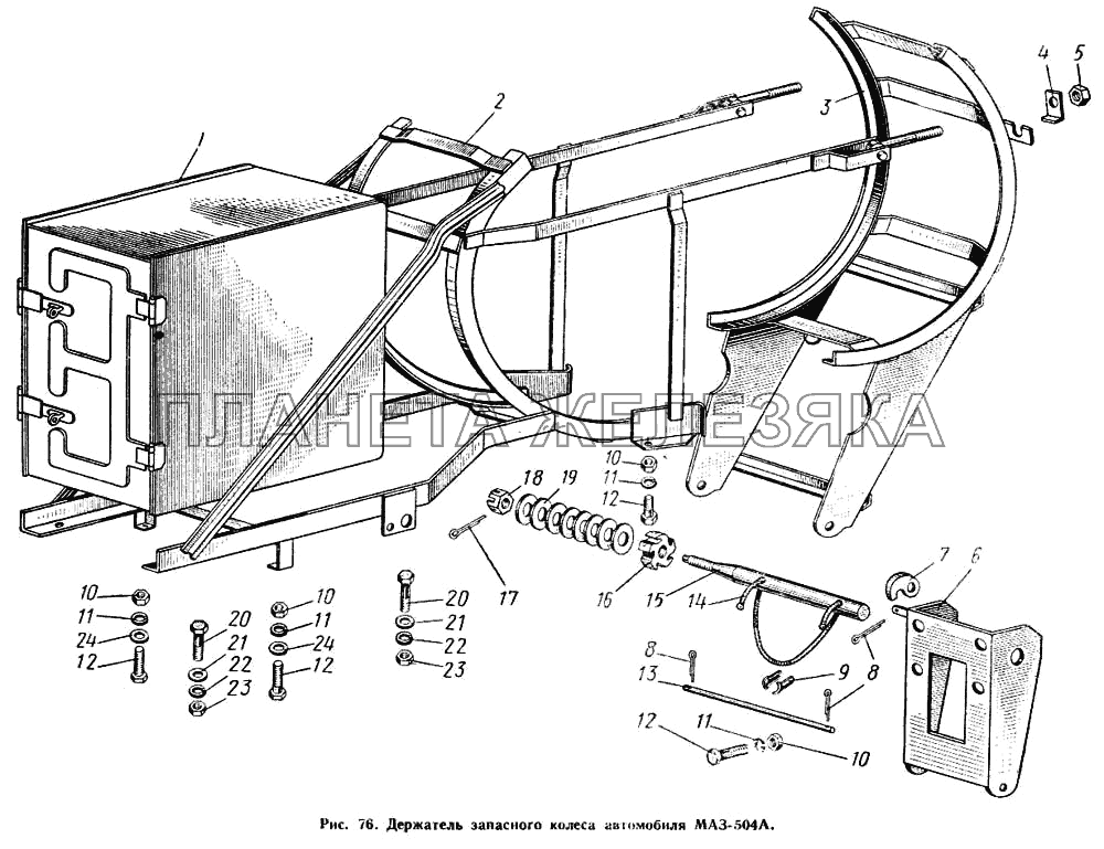 Держатель запасного колеса автомобиля МАЗ-504А МАЗ-503А