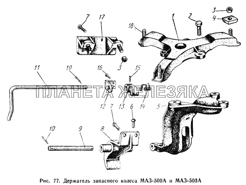 Держатель запасного колеса автомобиля МАЗ-500А и МАЗ-503А МАЗ-503А