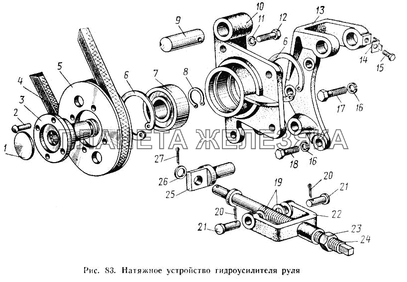 Натяжное устройство гидроусилителя руля МАЗ-500А