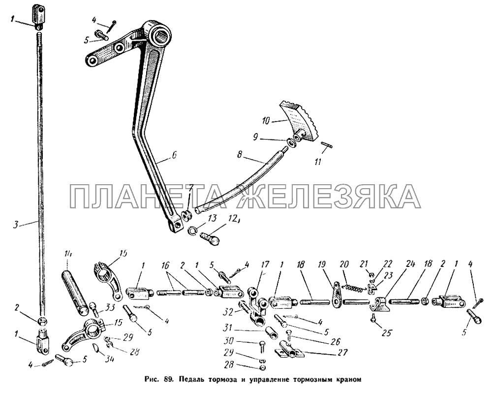 Педаль тормоза и управление тормозным краном МАЗ-500А