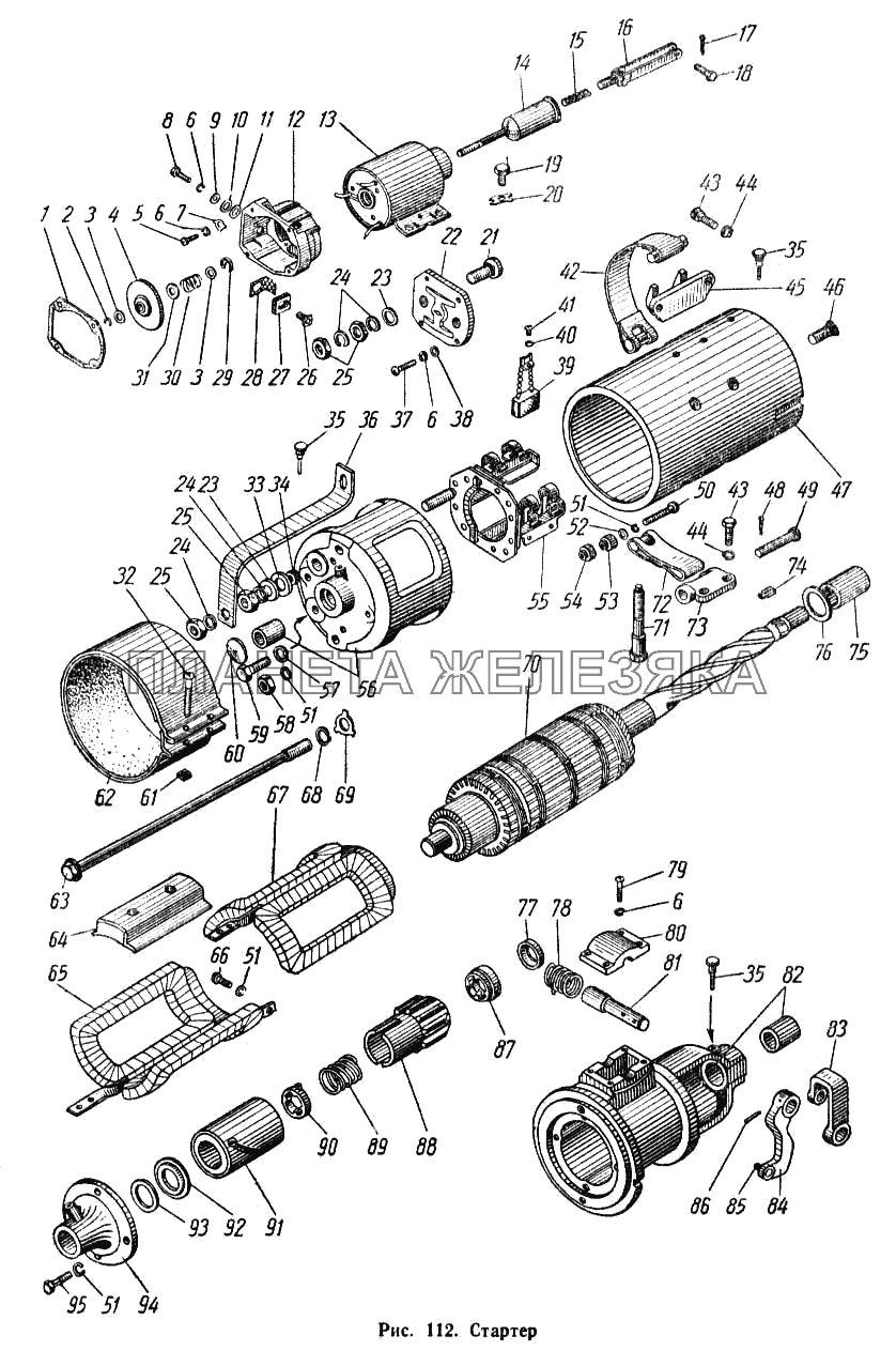 Стартер МАЗ-503А