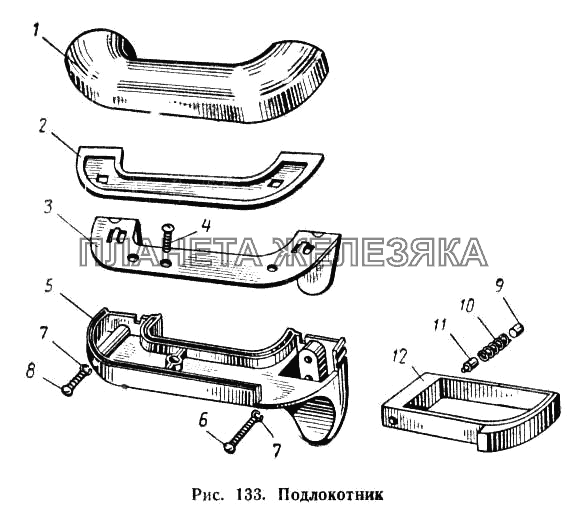 Подлокотник МАЗ-500А