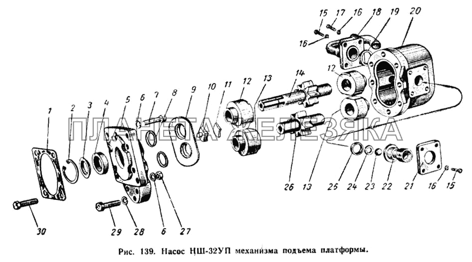 Насос НШ-32УП механизма подъема платформы МАЗ-503А