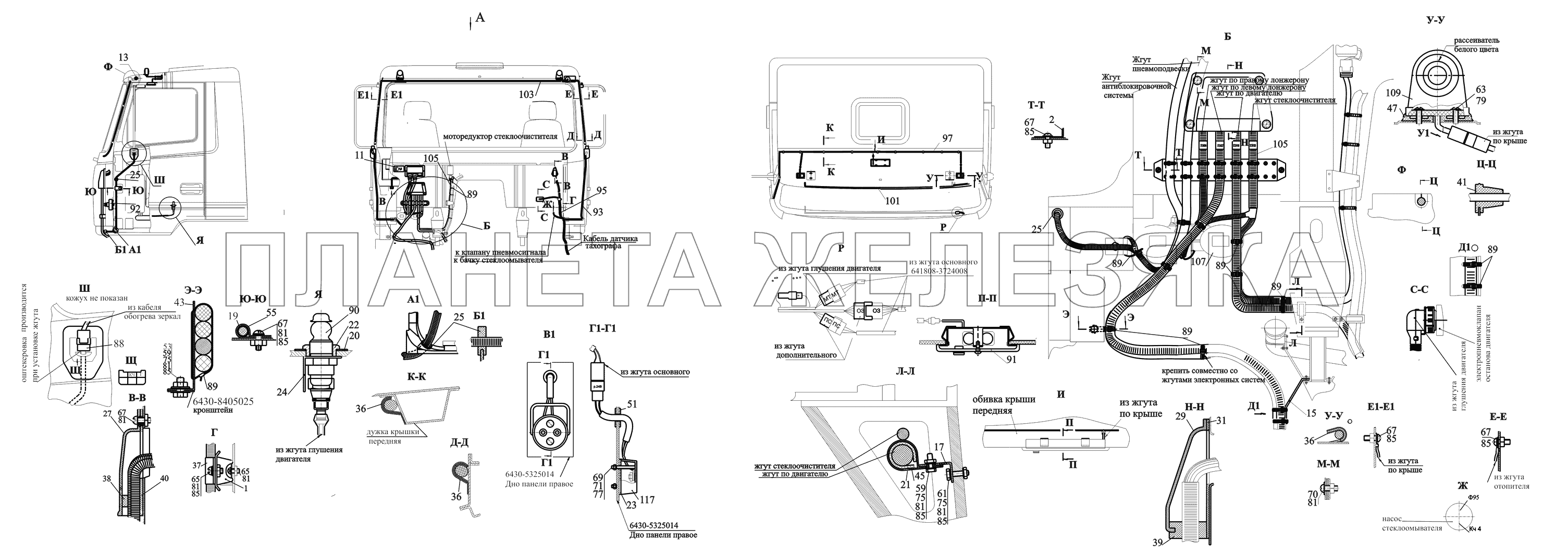 Установка электрооборудования на кабине 555002-3700076 (-700) МАЗ-530905