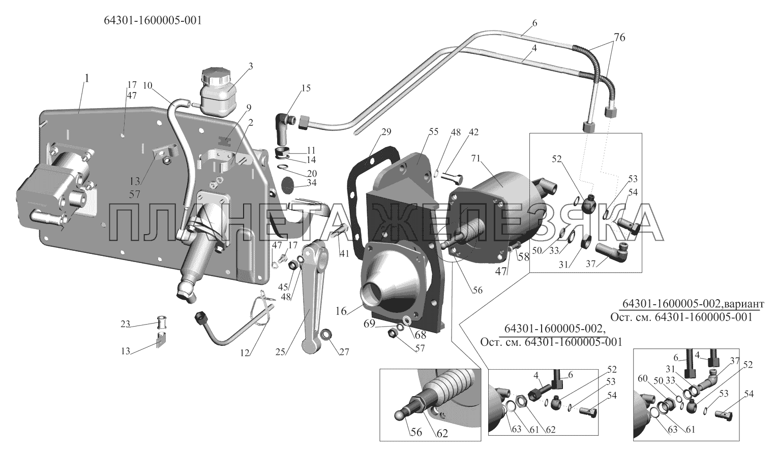 Установка механизма управления сцеплением МАЗ-530905