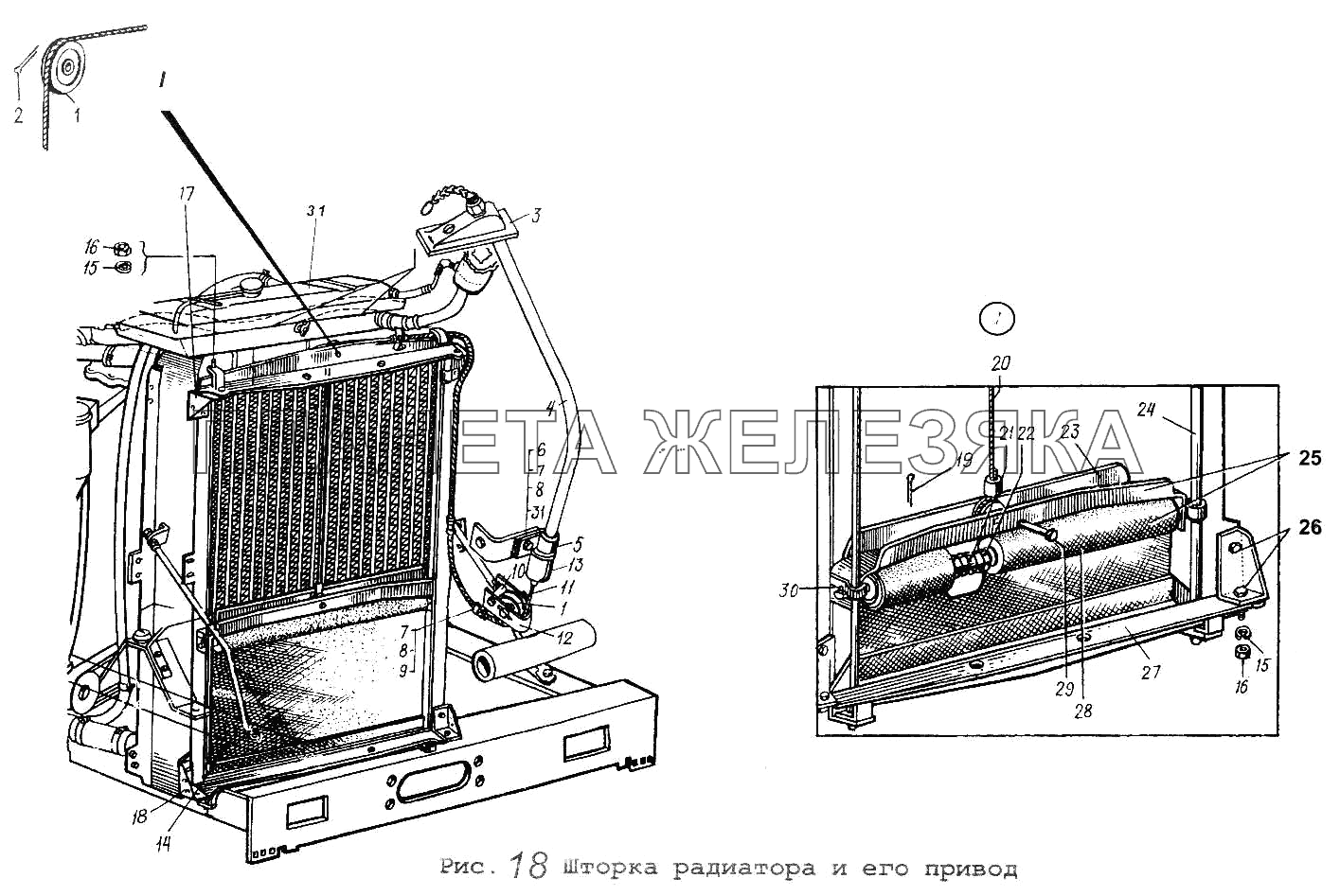 Шторка радиатора и его привод МАЗ-5516