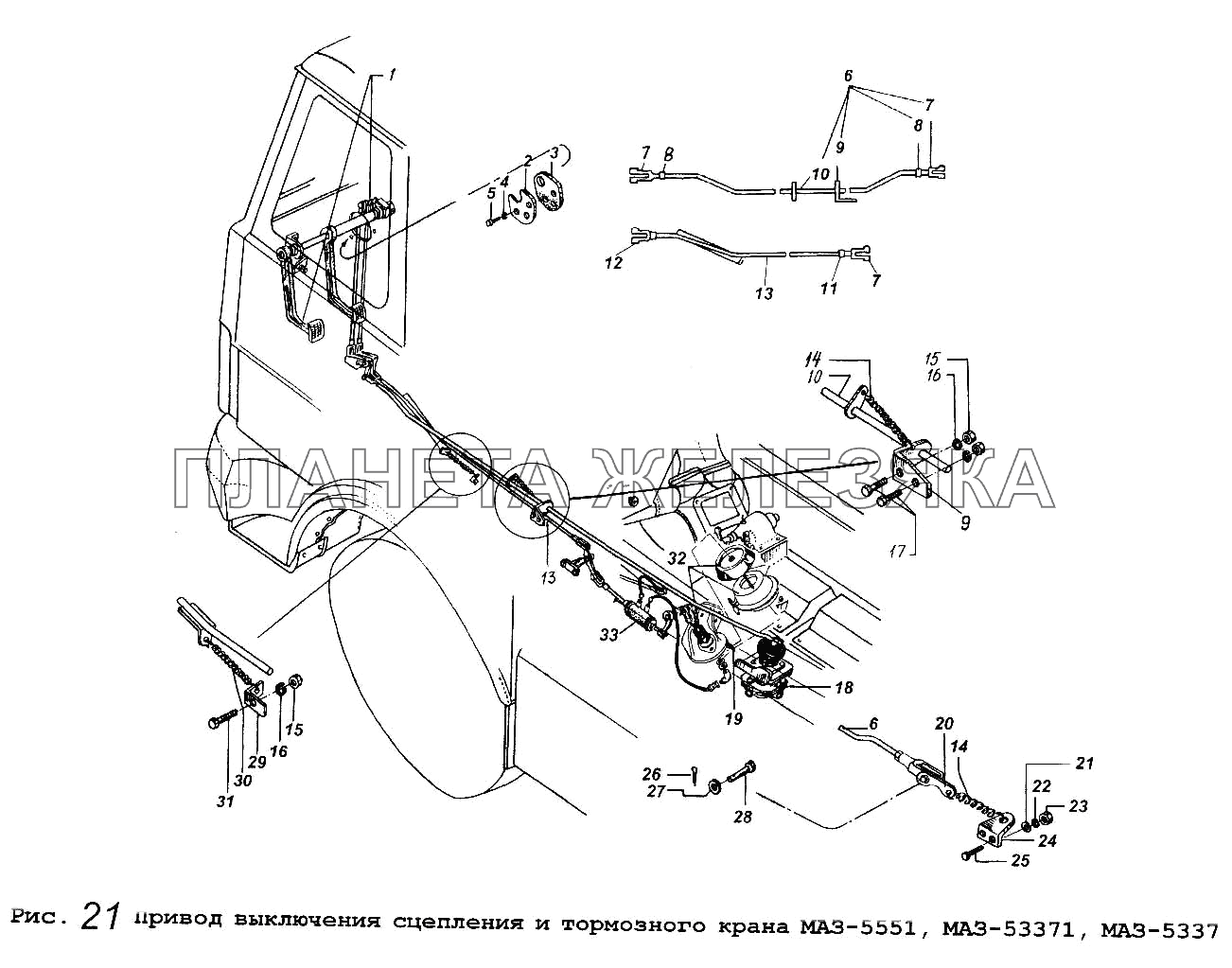 Привод выключения сцепления и тормозного крана МАЗ-5551, МАЗ-53371,МАЗ-5337 Общий (см. мод-ции)