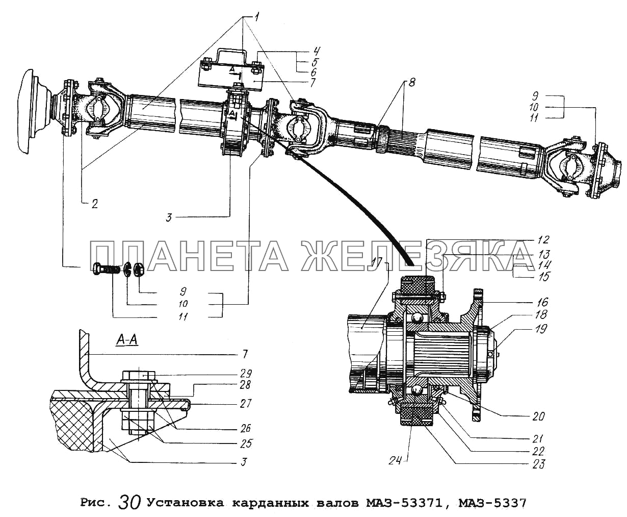 Установка карданных валов МАЗ-53371, МАЗ-5337 Общий (см. мод-ции)