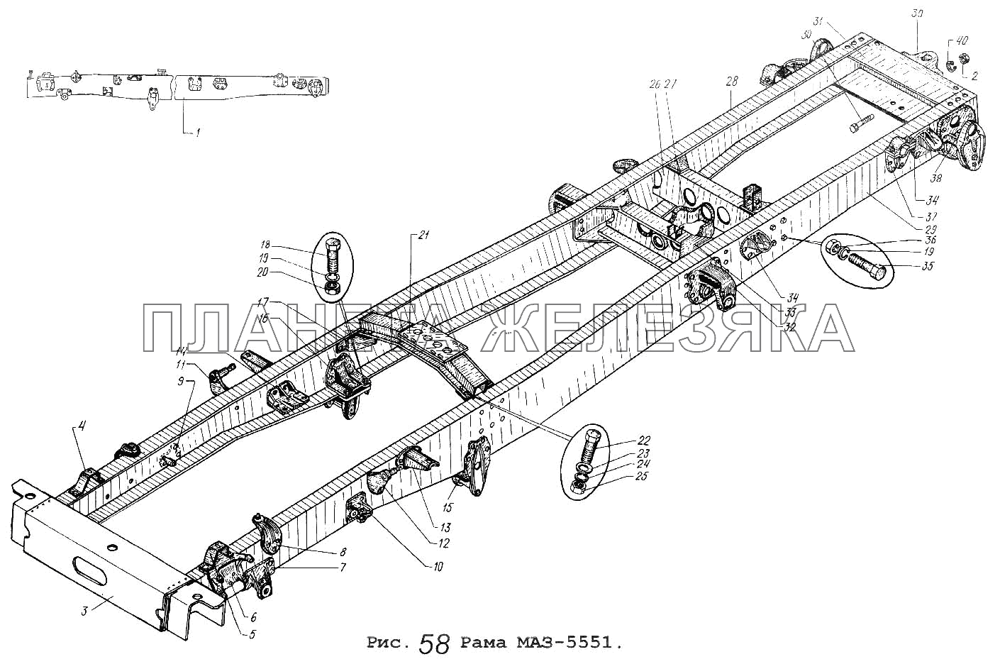 Рама МАЗ-5551 Общий (см. мод-ции)