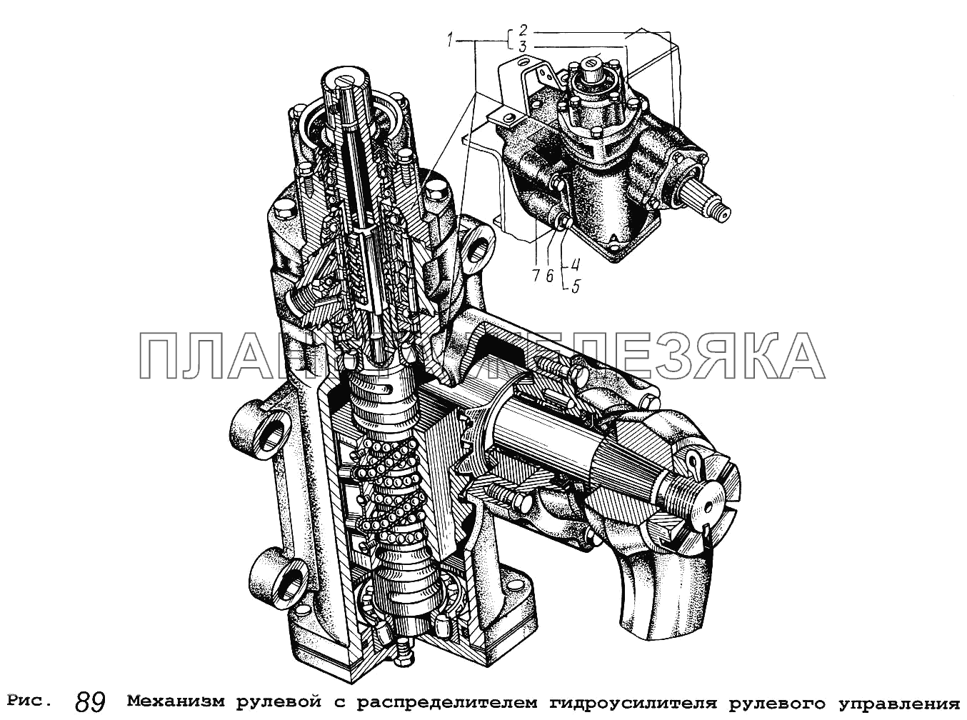 Механизм рулевой с распределителем гидроусилителя рулевого управления МАЗ-5516