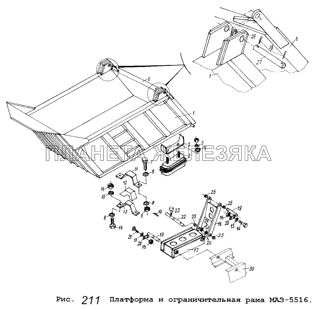 Платформа и ограничительная рама МАЗ-5516 МАЗ-5516
