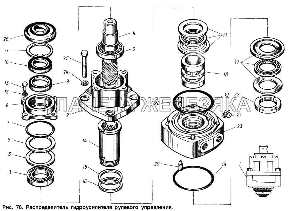 Распределитель гидроусилителя рулевого управления МАЗ-64221