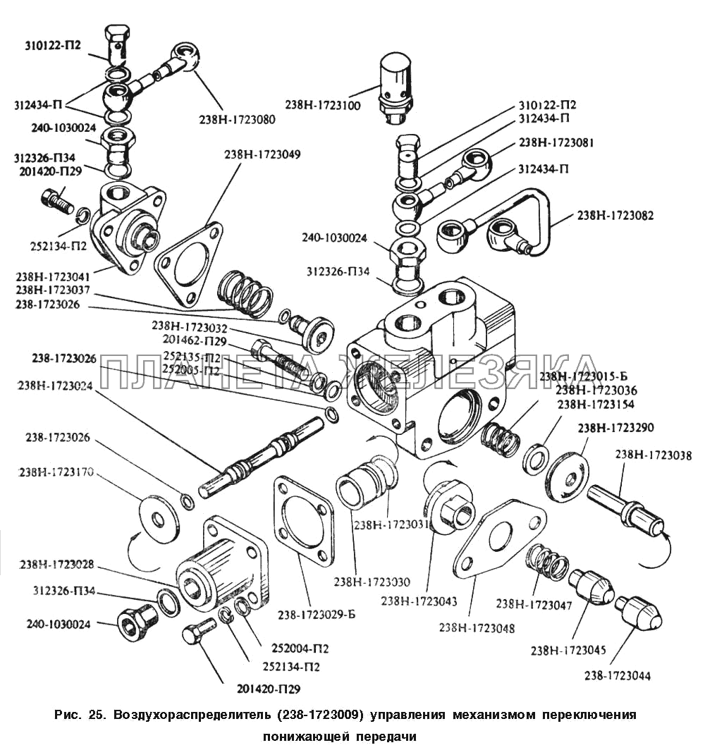 Воздухораспределитель (238-1723009) управления механизмом переключения понижающей передачи МАЗ-54328