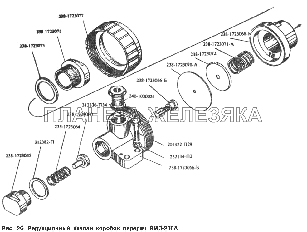 Редукционный клапан коробок передач ЯМЗ-238А МАЗ-54328